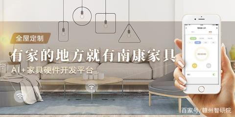 智聯(lián)生活，鏈動(dòng)未來(lái) 南康工業(yè)旅游中的區(qū)塊鏈與智能家居融合體驗(yàn)